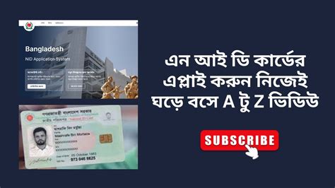 heandi cafe smart card online|Bangladesh NID Application System .